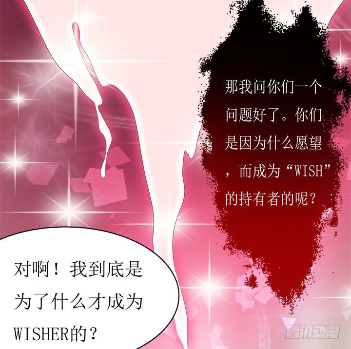 《欲望星途》58话 俩人的愿望 第31页