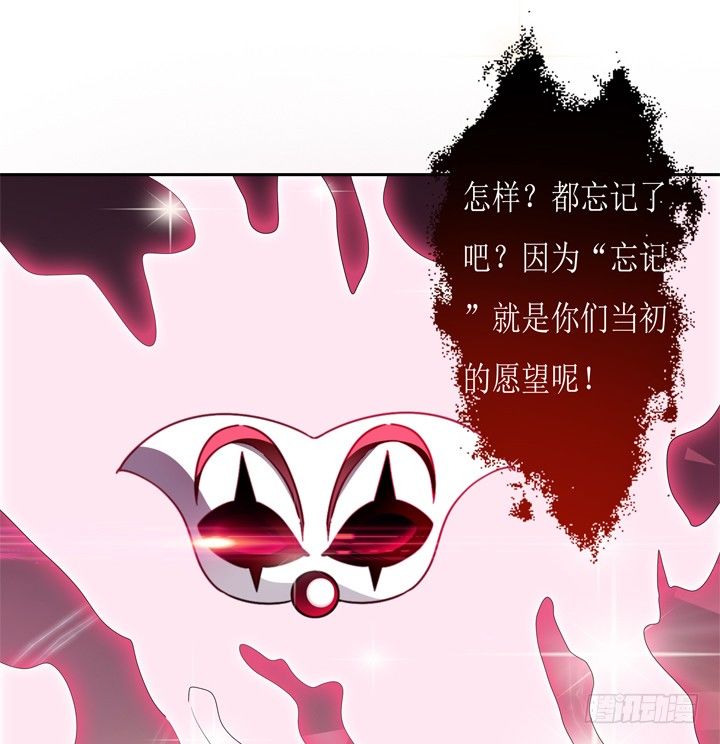 《欲望星途》58话 俩人的愿望 第33页