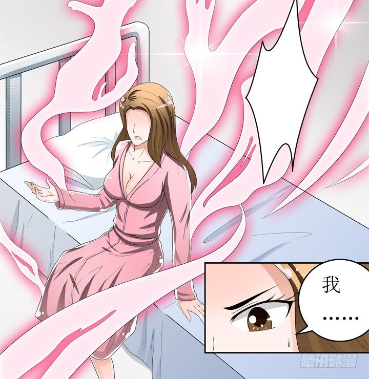 《欲望星途》58话 俩人的愿望 第35页