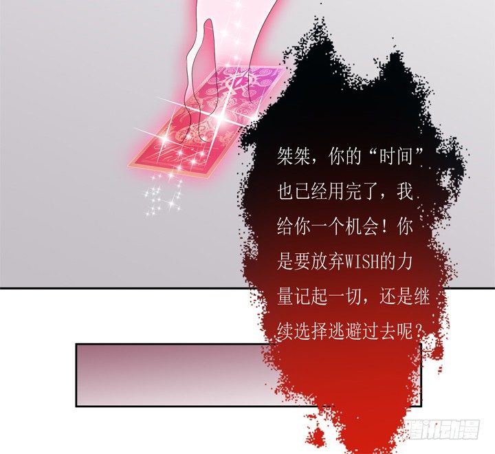 《欲望星途》58话 俩人的愿望 第37页
