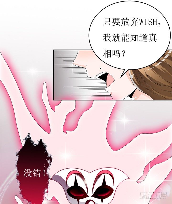 《欲望星途》58话 俩人的愿望 第39页