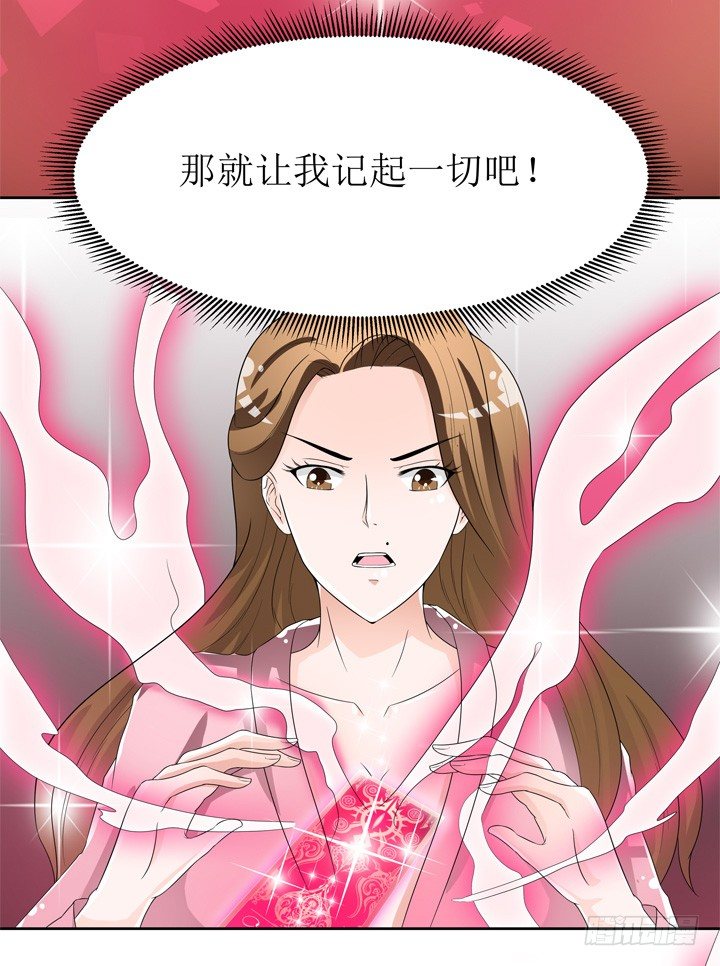 《欲望星途》58话 俩人的愿望 第41页