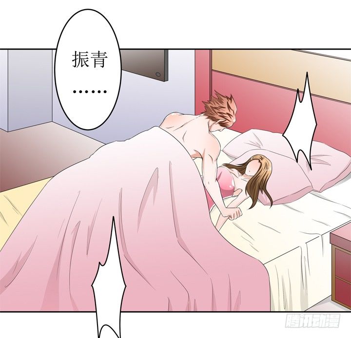 《欲望星途》58话 俩人的愿望 第45页
