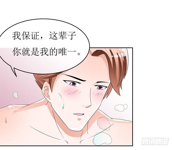 《欲望星途》58话 俩人的愿望 第47页