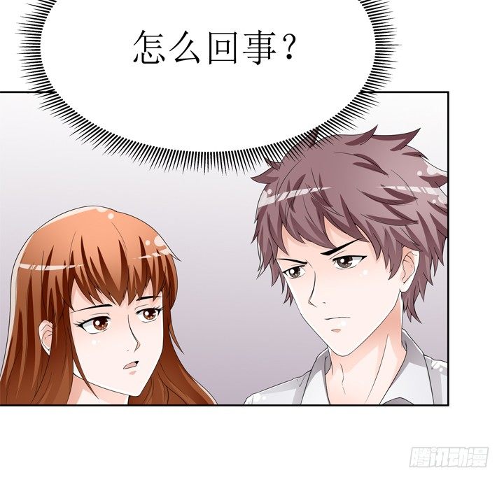 《欲望星途》58话 俩人的愿望 第4页