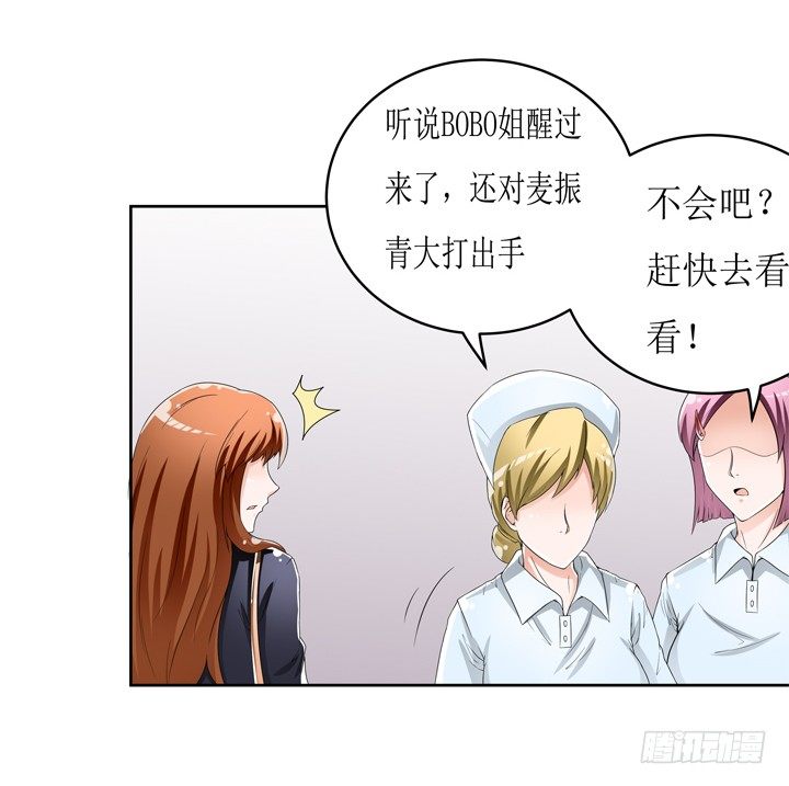 《欲望星途》58话 俩人的愿望 第5页