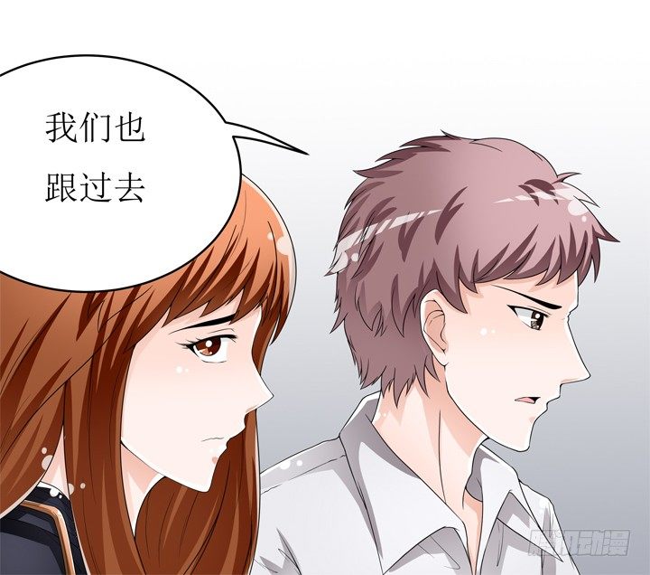 《欲望星途》58话 俩人的愿望 第6页