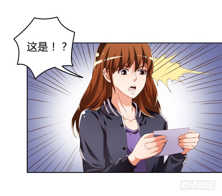 《欲望星途》56话 烈火中的真相 第10页
