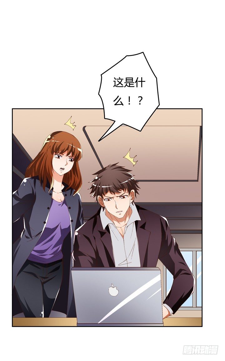 《欲望星途》56话 烈火中的真相 第13页