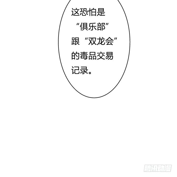 《欲望星途》56话 烈火中的真相 第15页