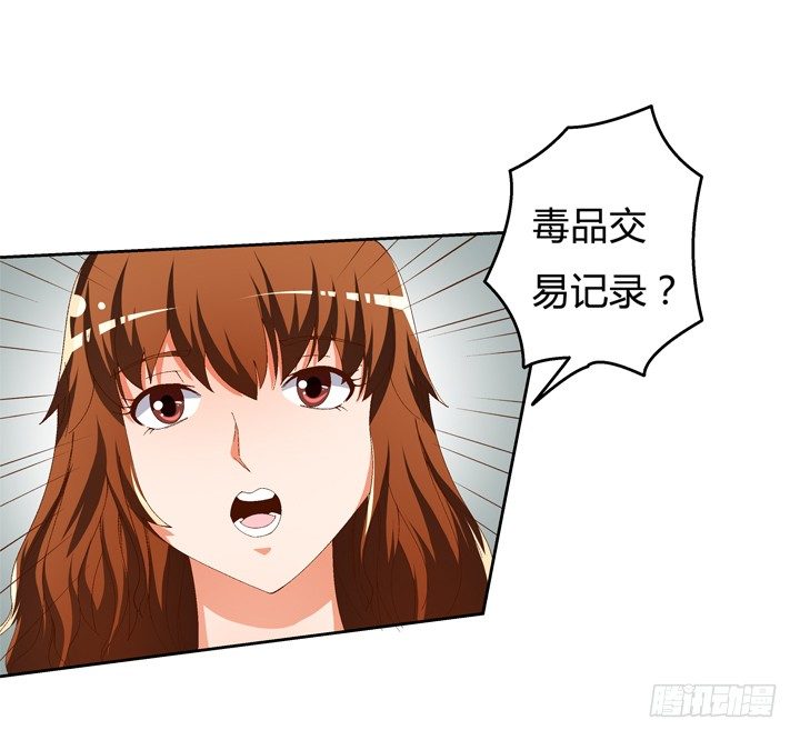 《欲望星途》56话 烈火中的真相 第16页
