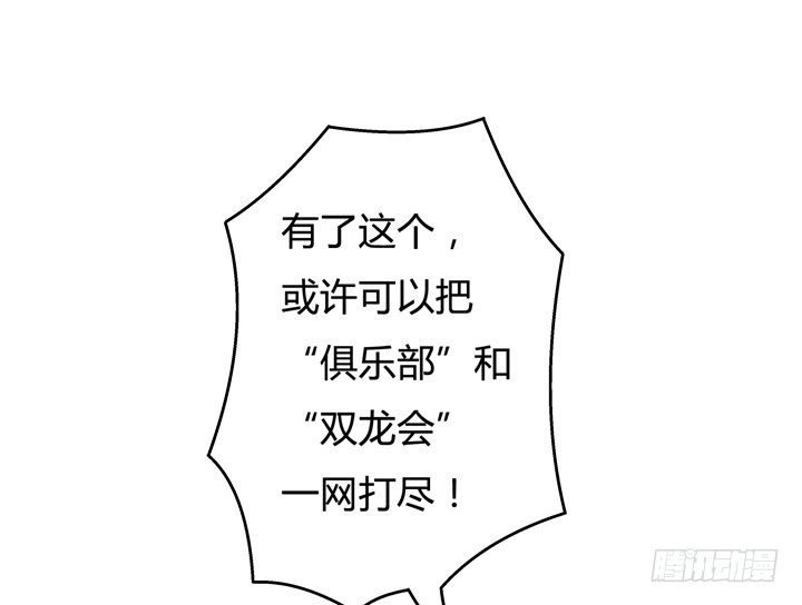 《欲望星途》56话 烈火中的真相 第17页