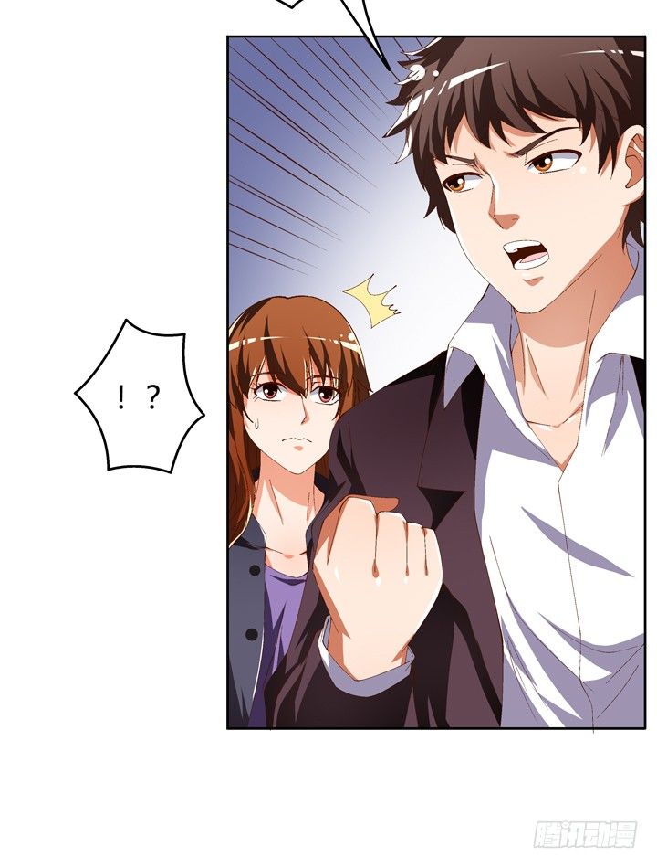 《欲望星途》56话 烈火中的真相 第18页