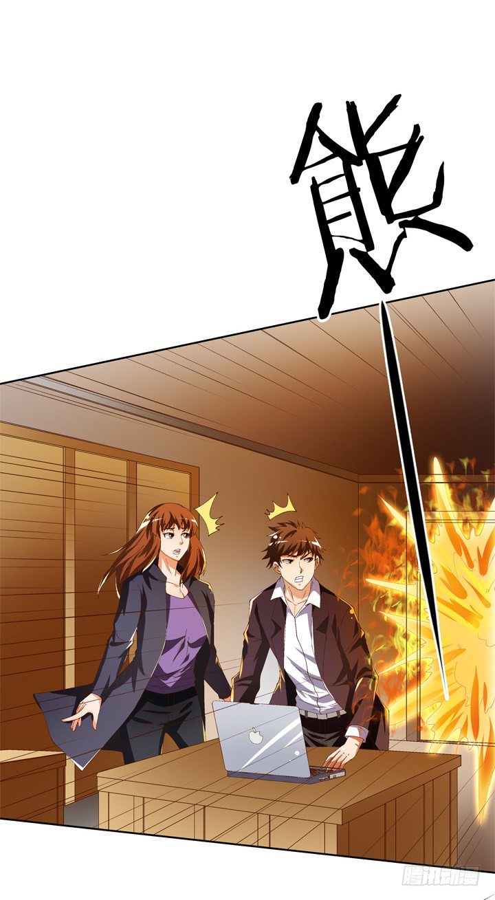 《欲望星途》56话 烈火中的真相 第19页