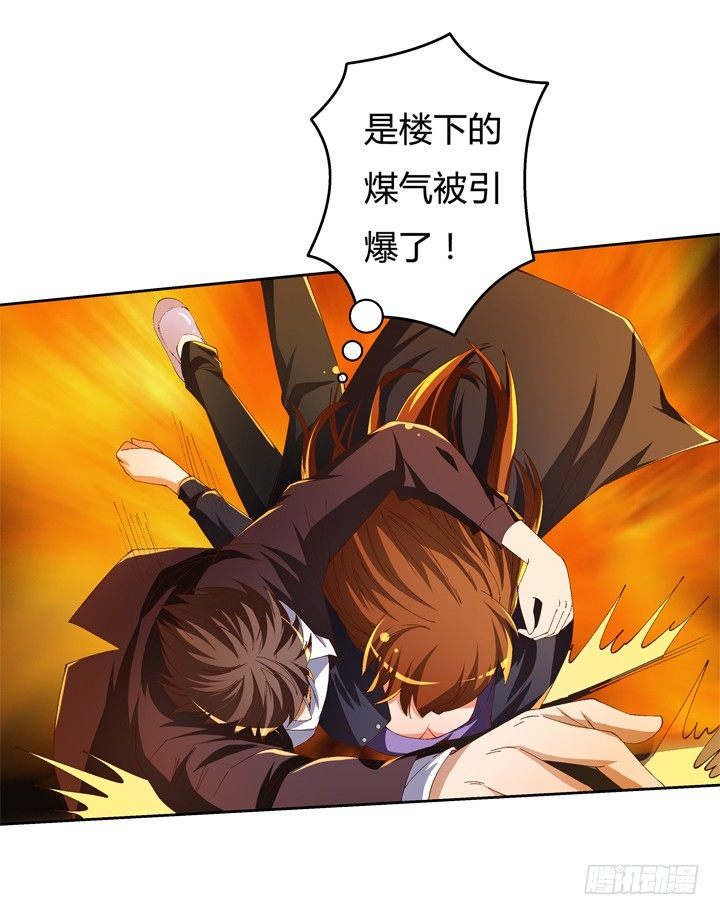 《欲望星途》56话 烈火中的真相 第22页