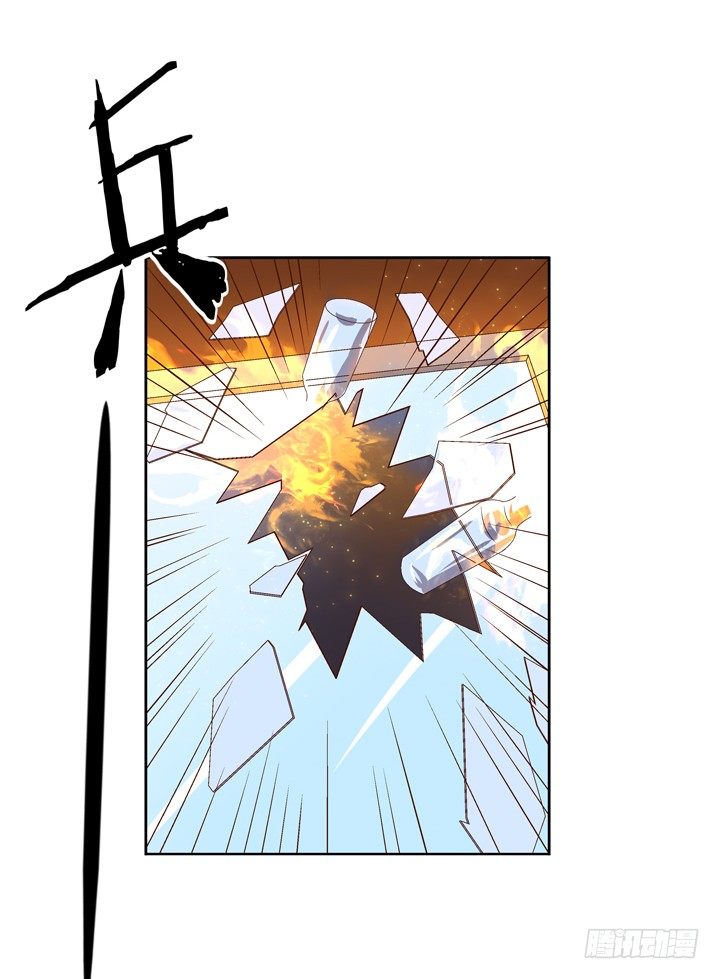 《欲望星途》56话 烈火中的真相 第23页