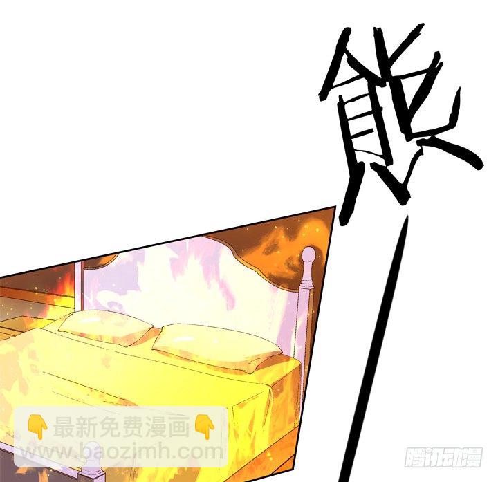 《欲望星途》56话 烈火中的真相 第25页
