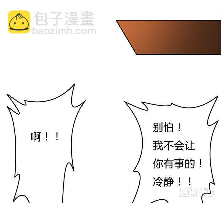 《欲望星途》56话 烈火中的真相 第29页
