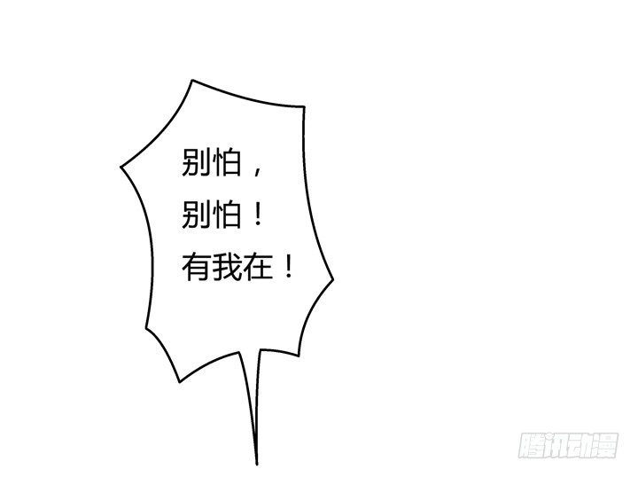 《欲望星途》56话 烈火中的真相 第31页