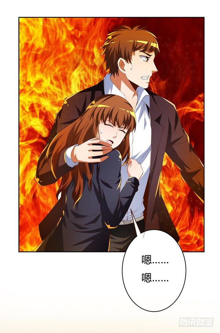 《欲望星途》56话 烈火中的真相 第32页