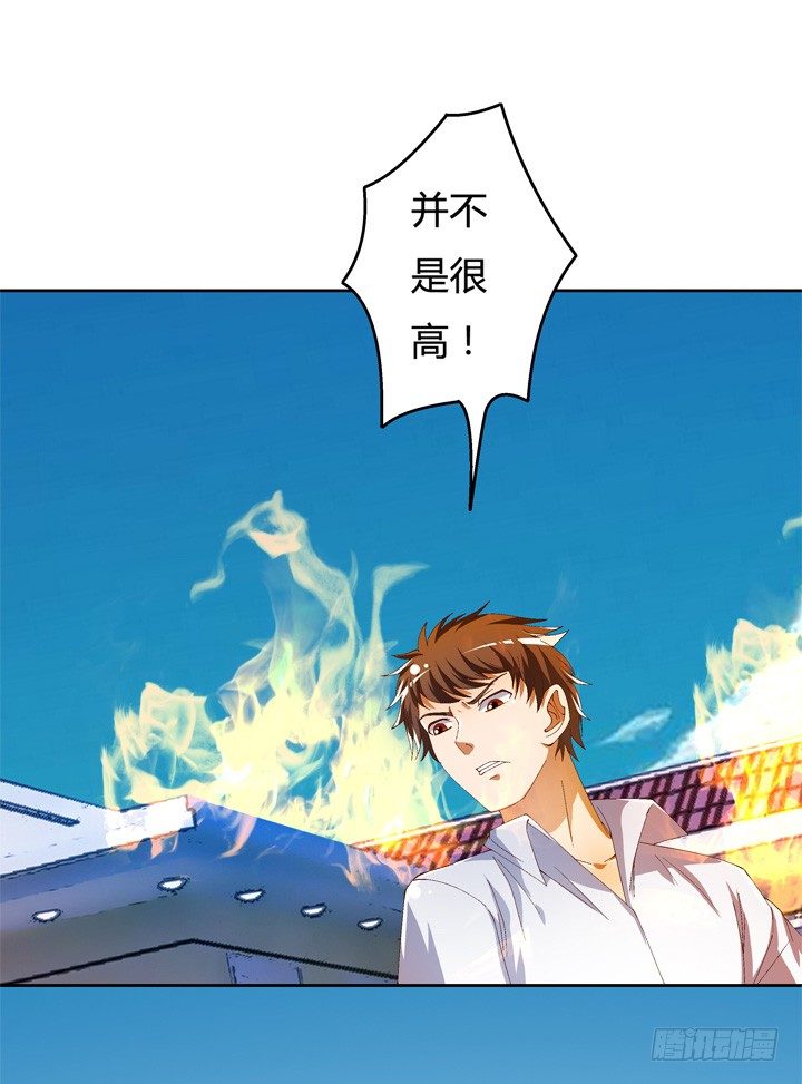 《欲望星途》56话 烈火中的真相 第37页