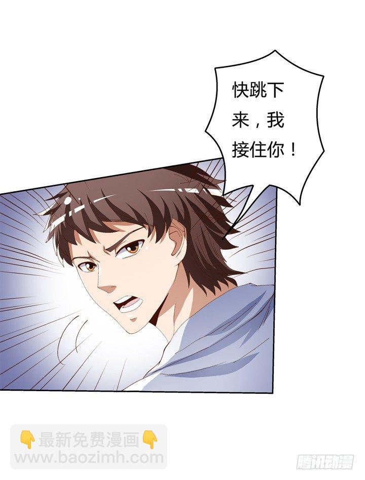 《欲望星途》56话 烈火中的真相 第40页
