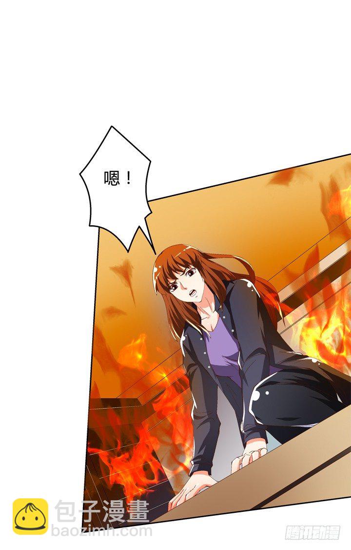 《欲望星途》56话 烈火中的真相 第41页
