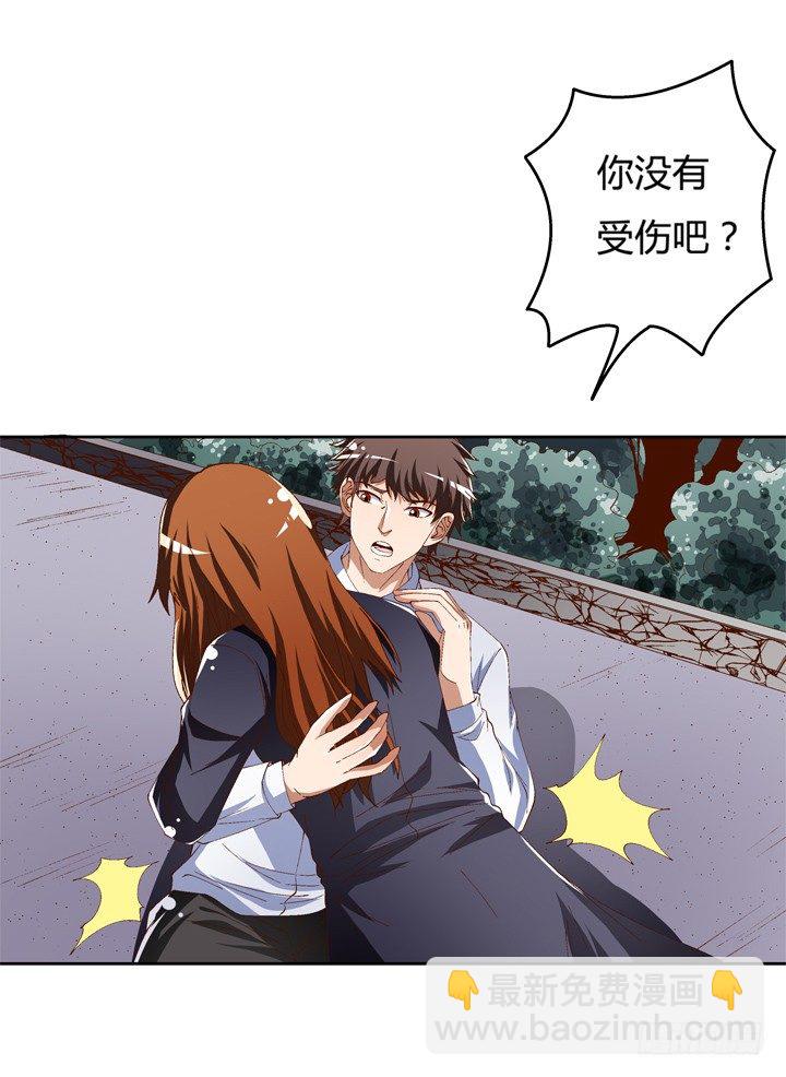 《欲望星途》56话 烈火中的真相 第46页