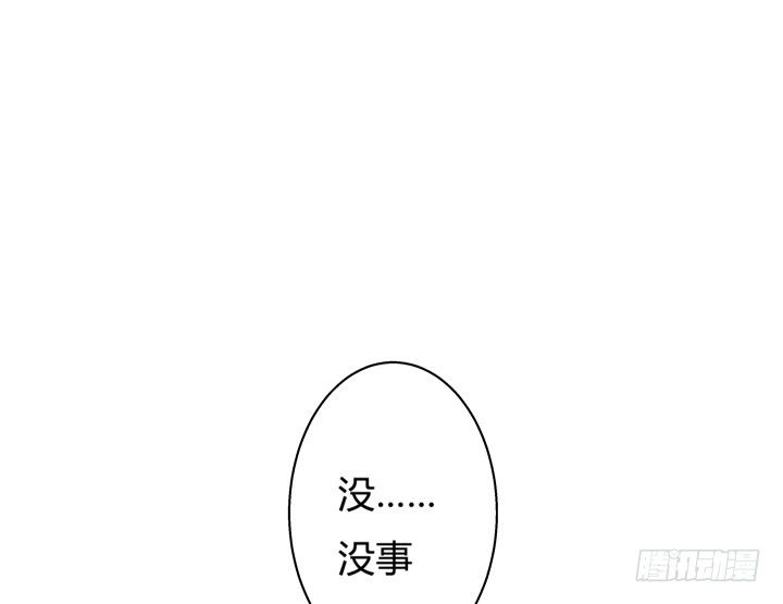 《欲望星途》56话 烈火中的真相 第47页
