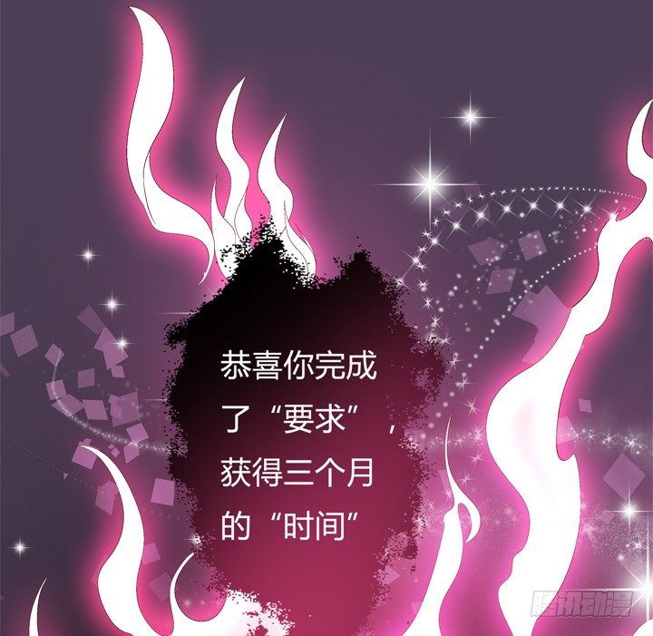 《欲望星途》56话 烈火中的真相 第5页