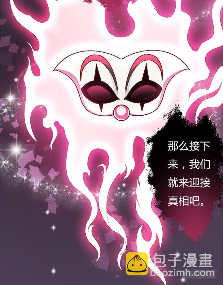 《欲望星途》56话 烈火中的真相 第6页