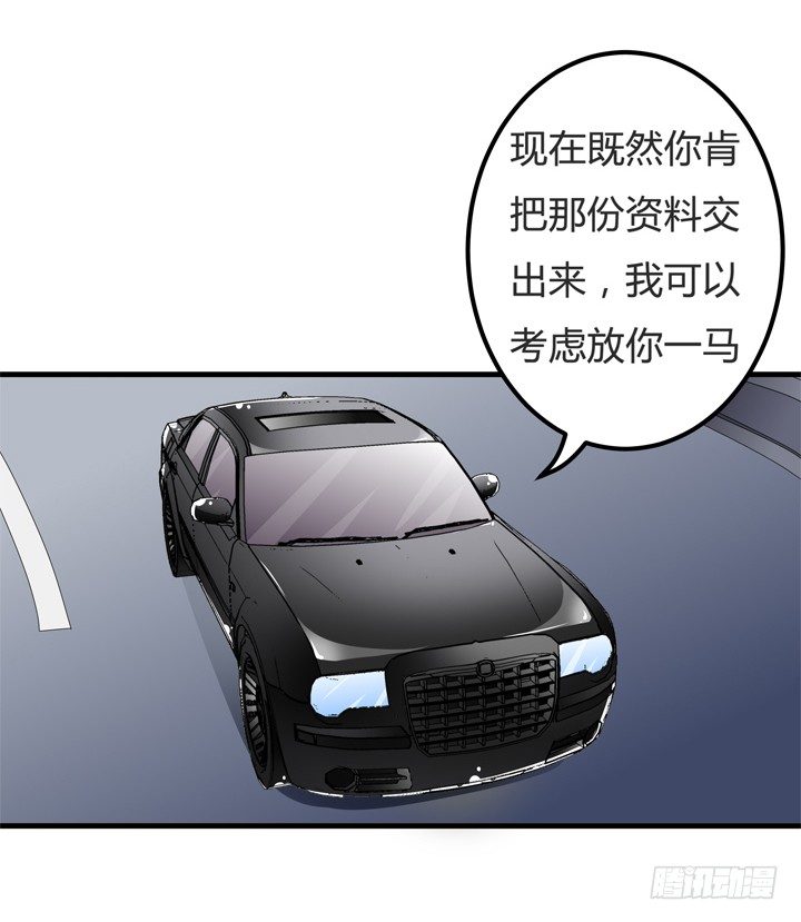 《欲望星途》62话 最后的复仇 第10页