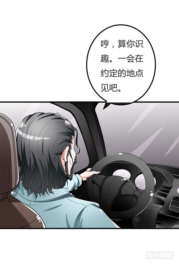 《欲望星途》62话 最后的复仇 第13页