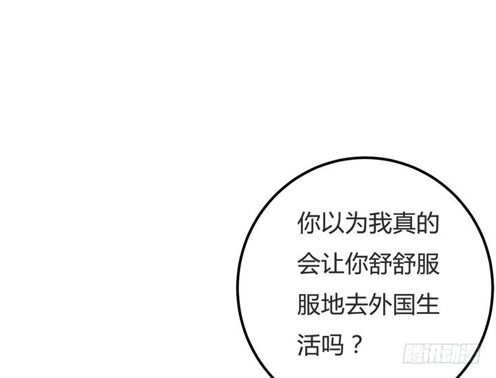 《欲望星途》62话 最后的复仇 第15页