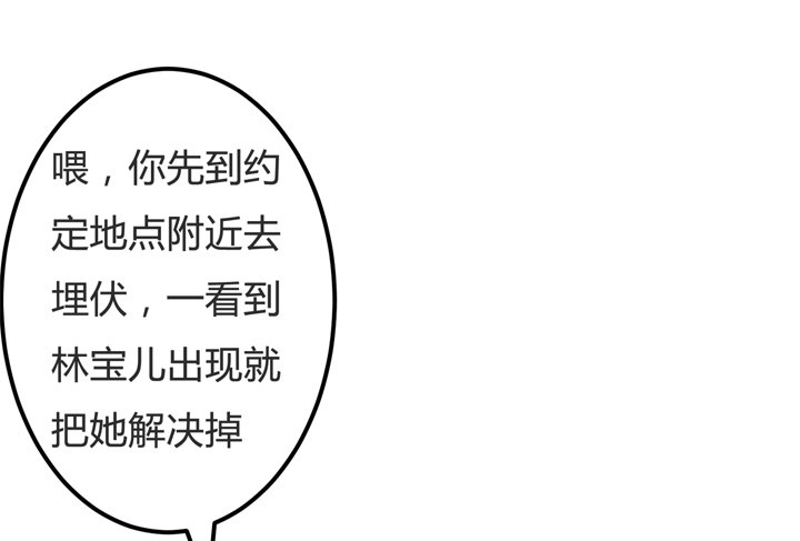 《欲望星途》62话 最后的复仇 第20页