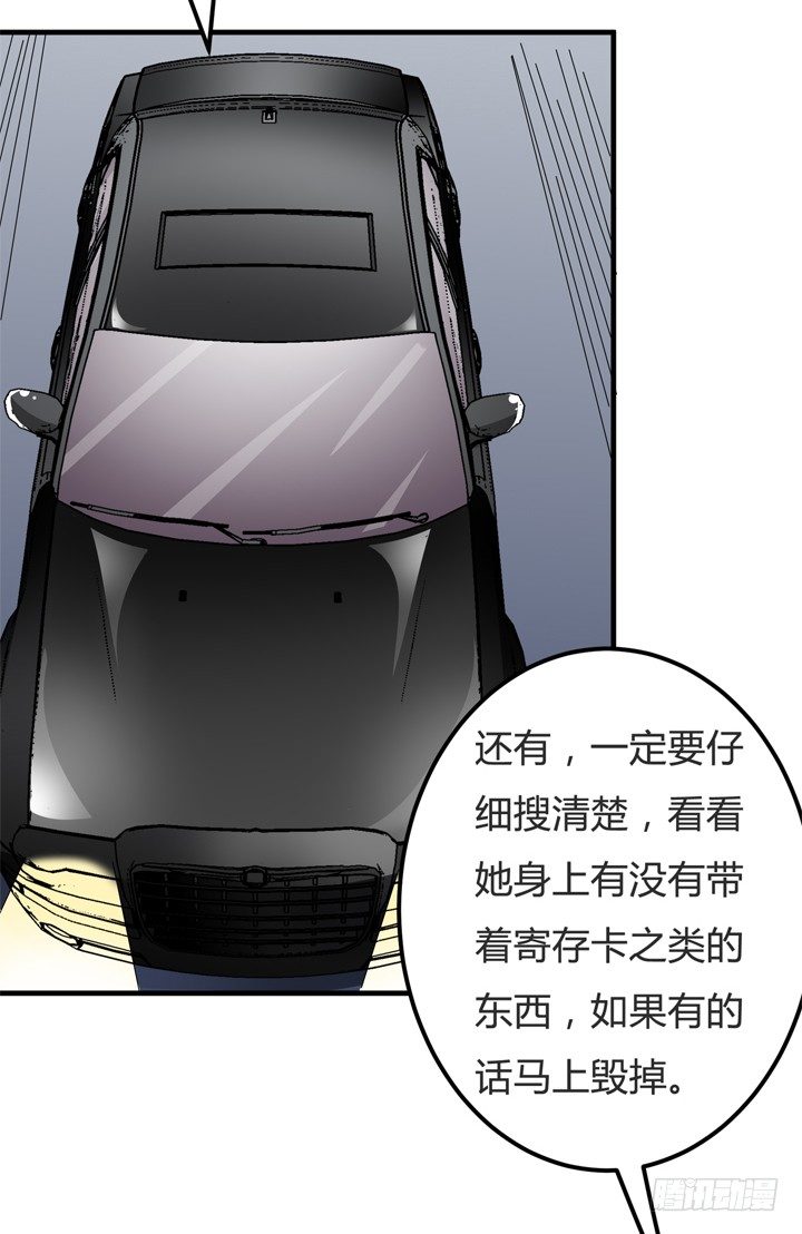 《欲望星途》62话 最后的复仇 第21页
