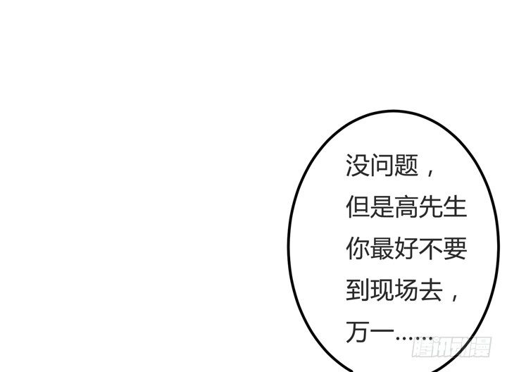 《欲望星途》62话 最后的复仇 第23页