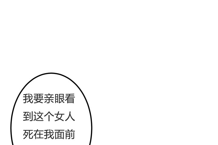 《欲望星途》62话 最后的复仇 第25页