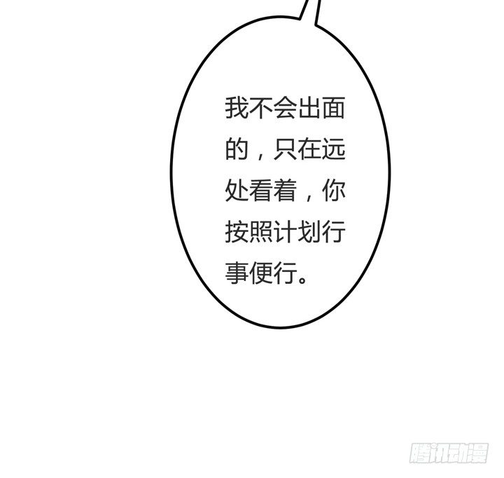 《欲望星途》62话 最后的复仇 第27页