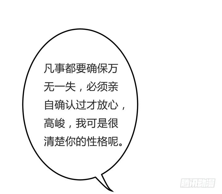 《欲望星途》62话 最后的复仇 第31页