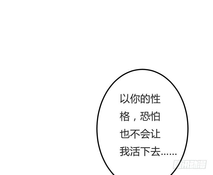《欲望星途》62话 最后的复仇 第35页