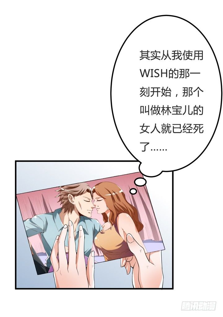 《欲望星途》62话 最后的复仇 第39页
