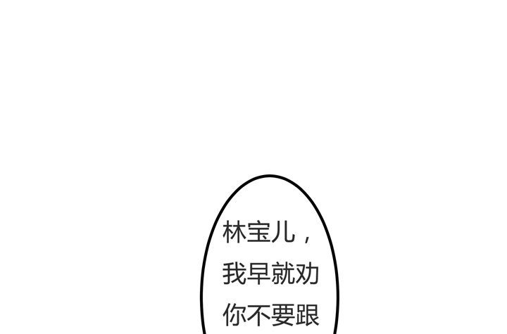 《欲望星途》62话 最后的复仇 第3页