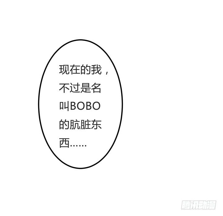 《欲望星途》62话 最后的复仇 第40页