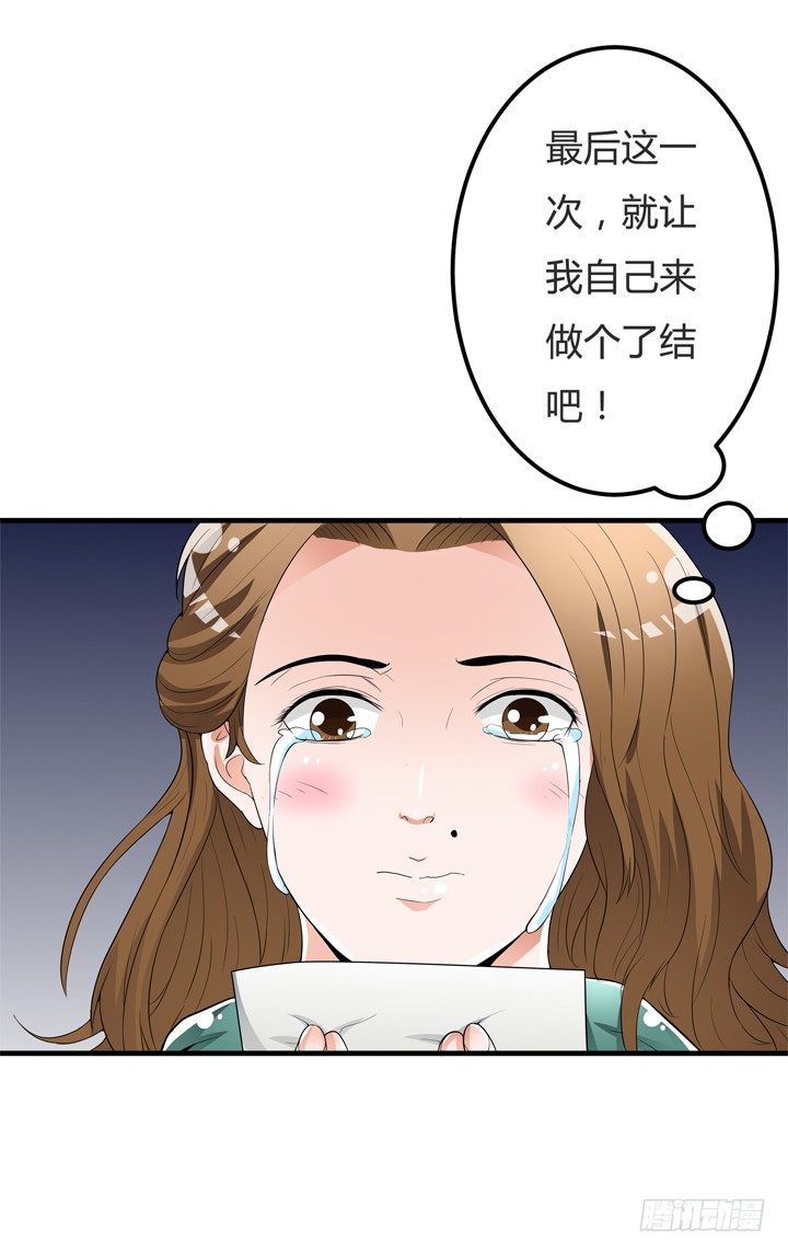 《欲望星途》62话 最后的复仇 第42页