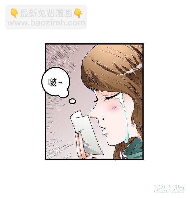 《欲望星途》62话 最后的复仇 第43页