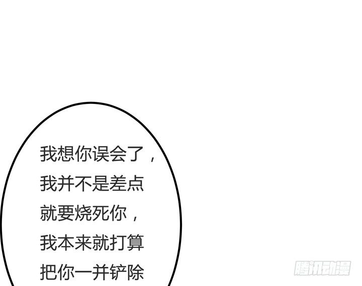 《欲望星途》62话 最后的复仇 第8页