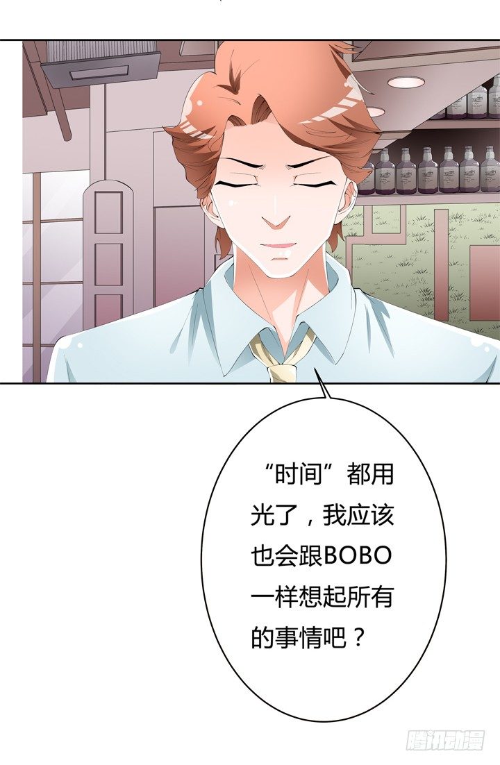 《欲望星途》61话 过来人的觉悟 第10页
