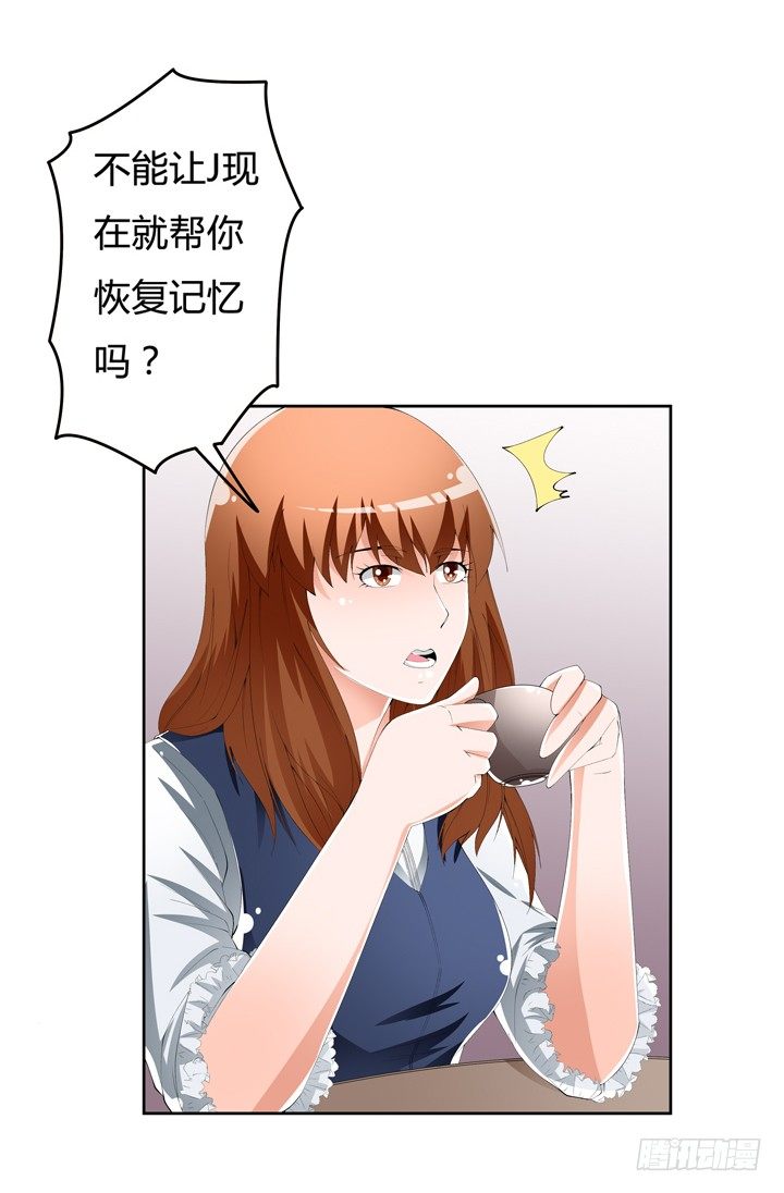 《欲望星途》61话 过来人的觉悟 第11页