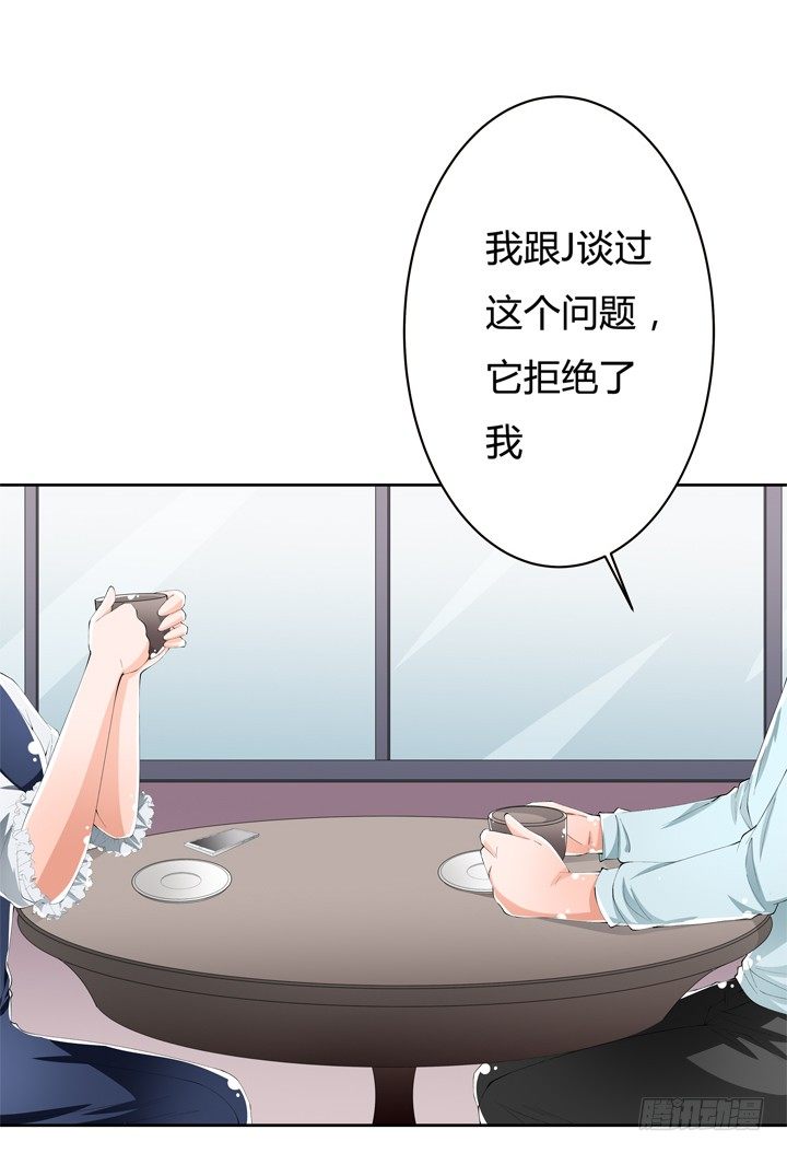 《欲望星途》61话 过来人的觉悟 第12页